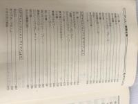 ※カバー無し。アリス楽譜全集 ドレミ楽譜出版社 ドレミ楽譜出版社