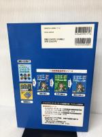 インテリアコーディネーター1次試験過去問題徹底研究 2010 ハウジングエージェンシー インテリア問題研究会