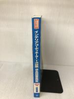 インテリアコーディネーター1次試験過去問題徹底研究 2010 ハウジングエージェンシー インテリア問題研究会