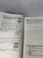 インテリアコーディネーター1次試験過去問題徹底研究 2010 ハウジングエージェンシー インテリア問題研究会