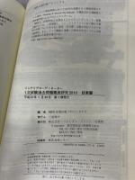 インテリアコーディネーター1次試験過去問題徹底研究 2010 ハウジングエージェンシー インテリア問題研究会