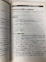 WebプロフェッショナルのためのPerl5 桐原書店 ミカ ブラウン