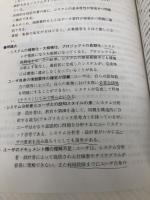 コンピュータ基礎の総合研究 技術評論社