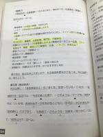 【※カバー無し】中小企業診断士2次試験事例80分料理法 2010年版 同友館 502教室ドキュメント制作委員会