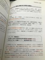 【※カバー無し】中小企業診断士2次試験事例80分料理法 2010年版 同友館 502教室ドキュメント制作委員会