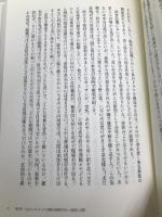 会社は頭から腐る―あなたの会社のよりよい未来のために「再生の修羅場からの提言」 ダイヤモンド社 冨山 和彦