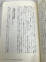会社は頭から腐る―あなたの会社のよりよい未来のために「再生の修羅場からの提言」 ダイヤモンド社 冨山 和彦