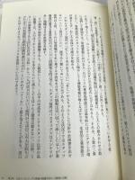 会社は頭から腐る―あなたの会社のよりよい未来のために「再生の修羅場からの提言」 ダイヤモンド社 冨山 和彦
