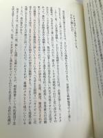 会社は頭から腐る―あなたの会社のよりよい未来のために「再生の修羅場からの提言」 ダイヤモンド社 冨山 和彦