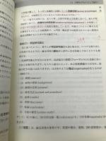 ＳＬＡ研究入門 - 第二言語の処理・習得研究のすすめ方 くろしお出版 門田修平
