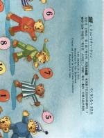 ※カバー無し。ベッドのうえの10ぴきのくまさん: かずあそびしかけえほん 大日本絵画 ジョン リチャードソン