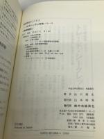 実践特許ビジネス: 紛争から学ぶ管理ノウハウ 中央経済グループパブリッシング 山口 朔生