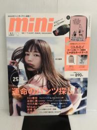 ※付録欠品。mini(ミニ) 2021年 12 月号 宝島社