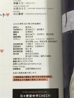 ※付録欠品。mini(ミニ) 2021年 12 月号 宝島社