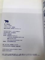 Northern Storyシロクマの旅立ち(カード) (POST CARD BOOK) エクスナレッジ 丹葉 暁弥
