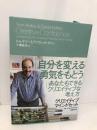 クリエイティブ・マインドセット 想像力・好奇心・勇気が目覚める驚異の思考法 日経BP デイヴィッド・ケリー
