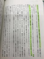 クリエイティブ・マインドセット 想像力・好奇心・勇気が目覚める驚異の思考法 日経BP デイヴィッド・ケリー