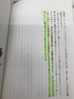 クリエイティブ・マインドセット 想像力・好奇心・勇気が目覚める驚異の思考法 日経BP デイヴィッド・ケリー