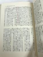 人の砂漠 新潮社 沢木 耕太郎