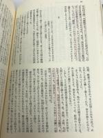 人の砂漠 新潮社 沢木 耕太郎