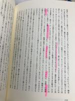 哲学・政治著作集 (2) 藤原書店 ルイ アルチュセール