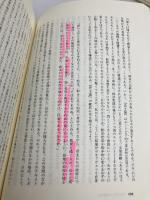 哲学・政治著作集 (2) 藤原書店 ルイ アルチュセール