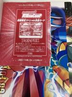 【※付録欠品】ロックマンエグゼ6究極攻略COMP (ワンダーライフスペシャル ゲームボーイアドバンス) 小学館