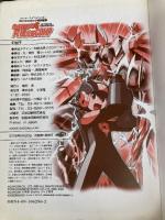 【※付録欠品】ロックマンエグゼ6究極攻略COMP (ワンダーライフスペシャル ゲームボーイアドバンス) 小学館