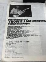 【難あり】イングウェイマルムスティーン奏法 ドレミ楽譜出版社