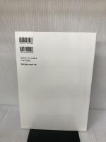 【付属品欠品】本気でトライ!中国語: 留学にも役立つ準中級 駿河台出版社 葉 紅