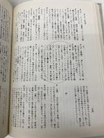 語源大辞典 東京堂出版 堀井 令以知