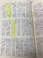 語源大辞典 東京堂出版 堀井 令以知