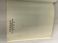 ※イタミ有。シマヌジュウリ 新版: 奄美の食べものと料理法 南方新社 藤井 つゆ