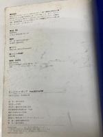 PoP 90s(5)ビート トゥ ポップ (POP90’s volume 5) 音楽之友社 和久井 光司