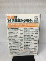 これならできる開示と共有の看護記録実例集: 患者参加型看護計画と記録開示 日総研出版 阿南 誠