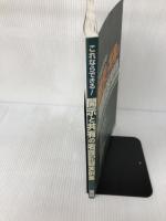 これならできる開示と共有の看護記録実例集: 患者参加型看護計画と記録開示 日総研出版 阿南 誠