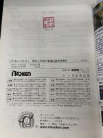 これならできる開示と共有の看護記録実例集: 患者参加型看護計画と記録開示 日総研出版 阿南 誠