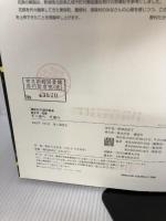 【イタミ有り】奥三河・花祭てーほへてほへ (講談社の創作絵本シリーズ) 講談社 野村 たかあき