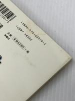 チーズはどこへ消えた?　 扶桑社 スペンサー ジョンソン ※イタミ有