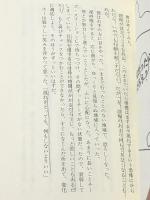 チーズはどこへ消えた?　 扶桑社 スペンサー ジョンソン ※イタミ有