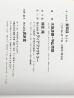 新耳袋―現代百物語〈第10夜〉 メディアファクトリー 木原 浩勝 ※イタミ有