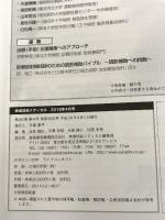 ※カバー無し。映像情報Medical 2018年4月号「特集:PACS最前線」「特別企画:出展みどころ~ITEM in JRC 2018」 産業開発機構株式会社