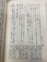 共生の思想 増補改訂: 未来を生きぬくライフスタイル 徳間書店 黒川 紀章