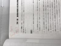 ※イタミ有。法科大学院適性試験過去+予想問題集 2013年版 早稲田経営出版 TAC Wセミナー司法試験講座