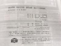 ※イタミ有。法科大学院適性試験過去+予想問題集 2013年版 早稲田経営出版 TAC Wセミナー司法試験講座