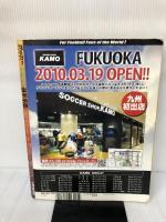 【難あり】週刊サッカーマガジン増刊 南アフリカワールドカップ32カ国パーフェクト名鑑 2010年 5/15号 [雑誌]