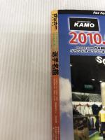 【難あり】週刊サッカーマガジン増刊 南アフリカワールドカップ32カ国パーフェクト名鑑 2010年 5/15号 [雑誌]