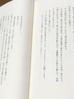 想いー三茶の焼肉、世界をめざす アメーバブックス 西山 知義 ※イタミ有