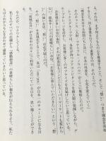 想いー三茶の焼肉、世界をめざす アメーバブックス 西山 知義 ※イタミ有