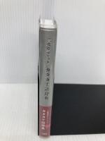 三省堂 ポケットカタカナ語辞典 第2版 プレミアム版 三省堂 三省堂編修所